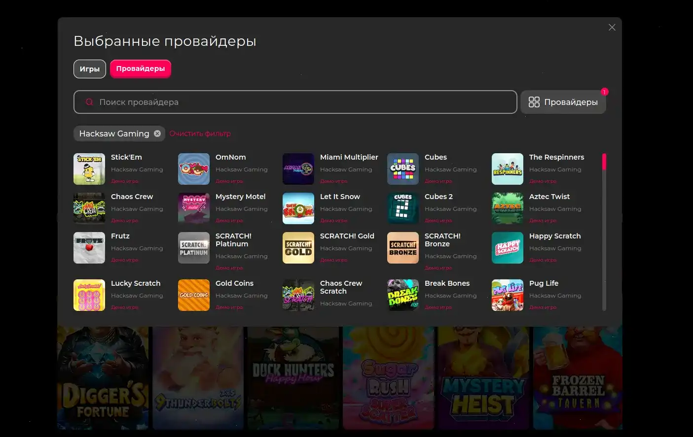 Интерфейс Битстарз казино на ПК